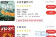 91免费国产在线观看